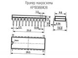 КР1008ВЖ28 схема, чертеж микросхемы.