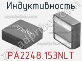 Индуктивность PA2248.153NLT 