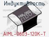 Индуктивность AIML-0603-120K-T 