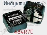 Индуктивность 484R7C фотография 2.