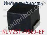 Индуктивность NLV25T-R56J-EF фотография 2.