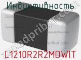 Индуктивность L1210R2R2MDWIT фотография 2.