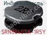 Индуктивность SRN8040TA-1R5Y фотография 2.