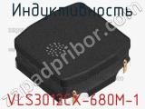 Индуктивность VLS3012CX-680M-1 фотография 2.