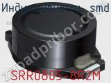 Индуктивность SMD SRR0805-8R2M фотография 3.