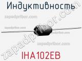 Индуктивность IHA102EB 