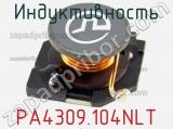 Индуктивность PA4309.104NLT 