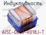 Индуктивность AISC-0603-R018J-T фотография 2.