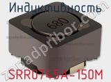 Индуктивность SRR0745A-150M фотография 2.