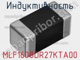 Индуктивность MLF1608DR27KTA00 фотография 2.