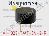 Излучатель AI-1027-TWT-5V-2-R