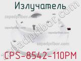 Излучатель CPS-8542-110PM