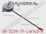 Излучатель AI-3239-TF-LW140-R 