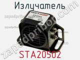 Излучатель STA20502