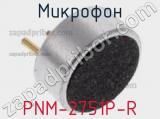 Микрофон PNM-2751P-R 