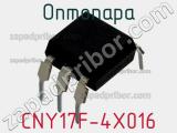 Оптопара CNY17F-4X016 