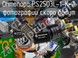 Оптопара PS2503L-1-K-A 