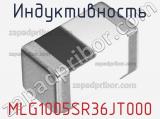 Индуктивность MLG1005SR36JT000 фотография 2.