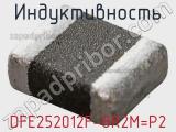Индуктивность DFE252012F-8R2M=P2 фотография 2.