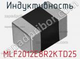 Индуктивность MLF2012E8R2KTD25 фотография 2.