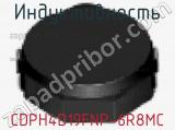 Индуктивность CDPH4D19FNP-6R8MC фотография 2.