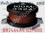 Индуктивность SMD B82464A4102M000 фотография 2.