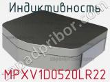 Индуктивность MPXV1D0520LR22 фотография 3.
