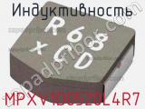 Индуктивность MPXV1D0520L4R7 фотография 2.