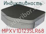 Индуктивность MPXV1D1235LR68 фотография 3.