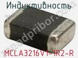 Индуктивность MCLA3216V1-1R2-R фотография 2.