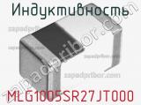 Индуктивность MLG1005SR27JT000 фотография 2.