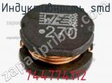Индуктивность SMD 744774112 фотография 2.
