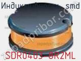 Индуктивность SMD SDR0403-8R2ML