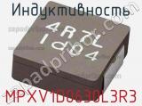 Индуктивность MPXV1D0630L3R3 фотография 2.