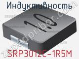 Индуктивность SRP3012C-1R5M фотография 2.