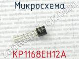 КР1168ЕН12А