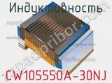 Индуктивность CW105550A-30NJ фотография 2.