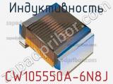 Индуктивность CW105550A-6N8J фотография 2.