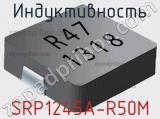Индуктивность SRP1245A-R50M 