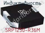 Индуктивность SRP1250-R36M 