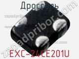 Дроссель EXC-24CE201U