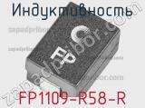 Индуктивность FP1109-R58-R 