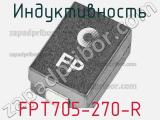 Индуктивность FPT705-270-R 