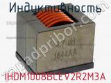 Индуктивность IHDM1008BCEV2R2M3A фотография 2.