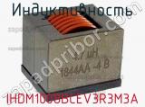 Индуктивность IHDM1008BCEV3R3M3A 