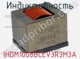 Индуктивность IHDM1008BCEV3R3M3A фотография 2.