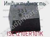 Индуктивность ISC1210ER101K 