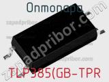 Оптопара TLP385(GB-TPR 