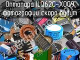 Оптопара ILQ620-X009 