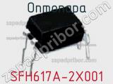 Оптопара SFH617A-2X001 